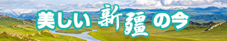 舔我的逼,鸡巴插进来操新疆banner-w330n60.jpg